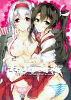翔鶴と生意気瑞鶴との3Pセックス