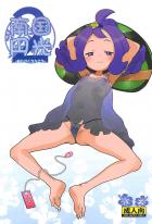 潮吹きしまくり！アセロラちゃんのエロ下着ハメ撮り本