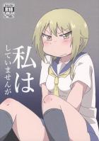 もちろんしてます。