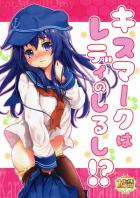 キスだけで暁のあそこはヌルヌル