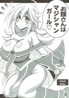 BMGは俺の嫁