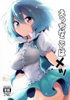 無知な小傘のおっぱいがほしい
