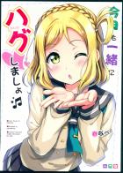 可愛さも笑いも楽しめる三年生組の非エロ本