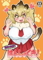ライオンのおねショタ3P本