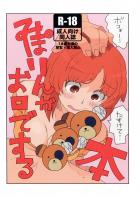 一生懸命肉棒をしゃぶるみほのフェラ本