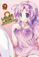 ふたなりチンポとデカ乳首おっぱいでパイズリ顔射
