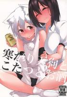 犬走椛(ショタ少年)と射命丸文のおねショタ筆下ろし