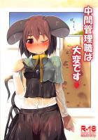 ナズのご主人が明らかに誘ってる！