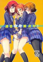 まきりんぱな仲良しトリオでふたなり百合ックス