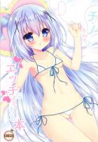 えっちでかわいいチノちゃんとイチャラブ全裸セックスする本