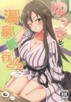 浴衣アイドルと温泉旅館でほろ酔いムラっときちゃいました。