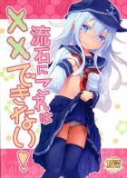 響、初めての褒賞