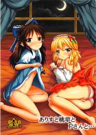 ありすと桃華それぞれとSEX後、さらに3PSEX