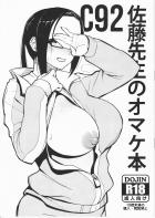 [C92コピー本]サキュバス女教師のエロボディ