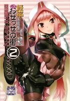 マギアレコードのふたなり魔法少女たちがヤる本