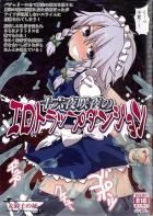 スライムに寄生され発情状態になってしまった十六夜咲夜が触手やモンスターたちとヤっちゃう本