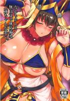 寝ている間に三蔵ちゃんのスケベボディをガッツリ開発！