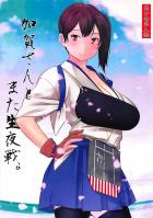 新妻加賀さんのメスまんこに1ヶ月ぶりのたっぷりザーメン注入