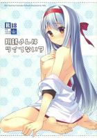 天然ドジっ娘な翔鶴さんが看病してくれる