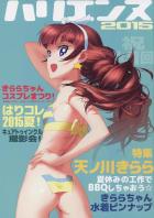 夏きらら美エロイラスト集