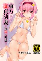 この性欲モンスターちゃんめっ！イチャラブ種付けックス