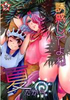 女の子天使に誘惑されて童貞包茎ちんぽ筆下ろしされて進化