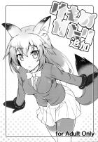 [短編]獣耳しっぽ壁尻フレンズ