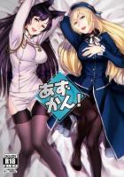 [アズレン＋艦これ]ふたりの愛宕に責められる女攻め逆アナル3P本