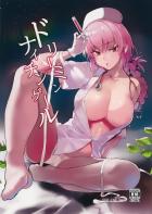 人間味のある婦長とイチャラブ生中