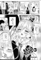 [会場限定]幼妻との新婚旅行中のホテルで子作りセックス