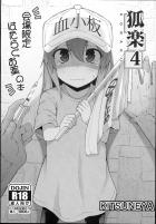 血小板とモルヒネおじさん