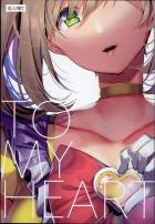 はぁとにぶちこんで！
