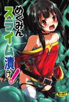魔法少女がスライムに快楽責めされる本