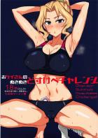 出しちゃえ出しちゃえケイ姉騎乗位