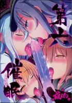 指パッチンで一本満足ちんこバー！