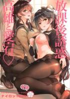精通ショタ指揮官をエッチなふたりのお姉さんが喰っちゃう