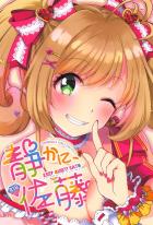 担当アイドルのはぁとに全部出しちゃうイチャラブ初エッチ