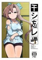 知らない間に誌面デビュー