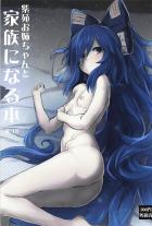 貧乏神お姉ちゃんとの生活