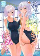 競泳水着な巨乳娘ふたりとプールで3P