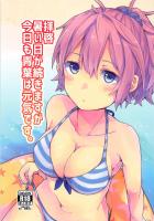 暑い夏、ダラダラとせっくす