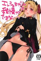 性欲EXに見抜きは無理でしょ