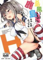 島風コスで痴女っ娘が迫ってくるフルカラー本