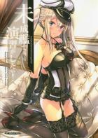 クールビューティー黒パン娘に強引にハメる