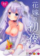 処女ユニコーンがイクのとまらない新婚初夜