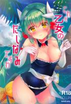 水着きよひーとビーチで着衣ハメ