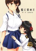 ふたなり加賀さんに女提督が攻められる本