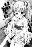 莉嘉のおしっこで水分補給