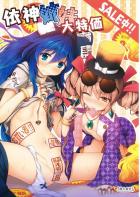 淫乱ビッチ姉妹(姉は処女)とラブホで3P援交ックス
