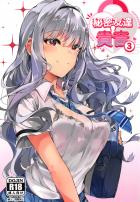 おっぱいでイっちゃう敏感体質のお嬢様アイドルとイチャラブ中出しセックス